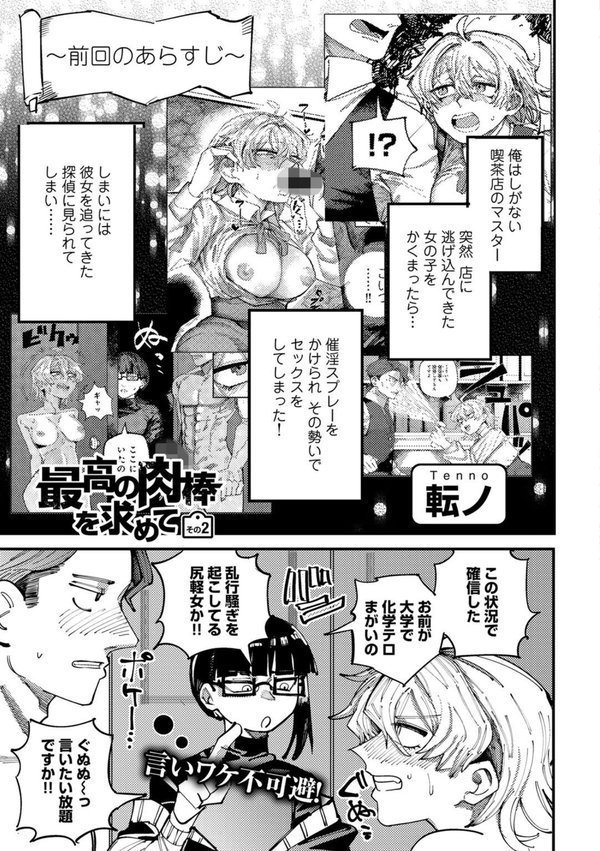 COMICグーチョ vol.22 エロ画像 021