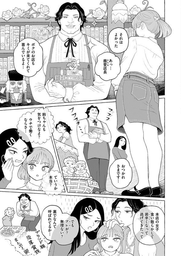 COMIC ゼロス ＃115 エロ画像 021