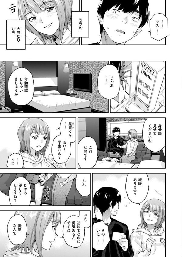 COMIC ゼロス ＃112 エロ画像 021