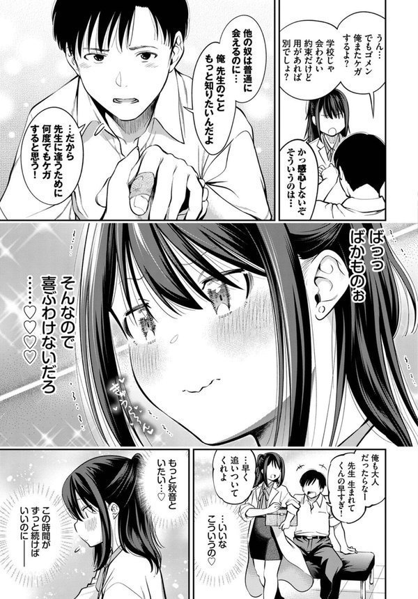 COMIC BAVEL SPECIAL COLLECTION（コミックバベル スペシャルコレクション）VOL61 エロ画像 021