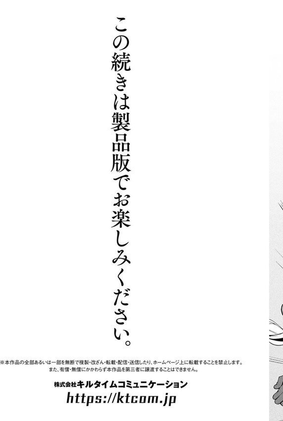 二次元コミックマガジン 埋没ハメ堕ち絶頂ヒロイン 淫獄にて下半身を捕食される乙女たちVol.2 エロ画像 021