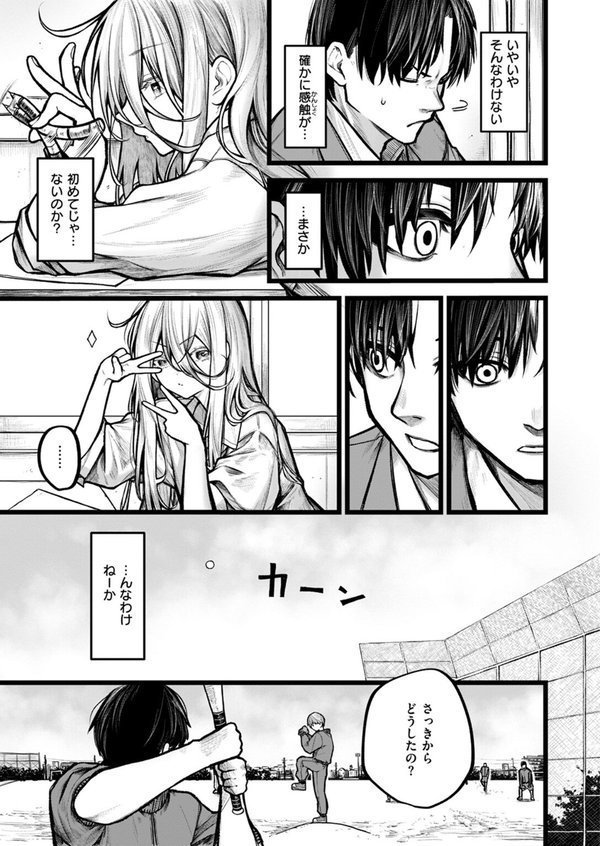 COMIC ゼロス ＃113 エロ画像 021