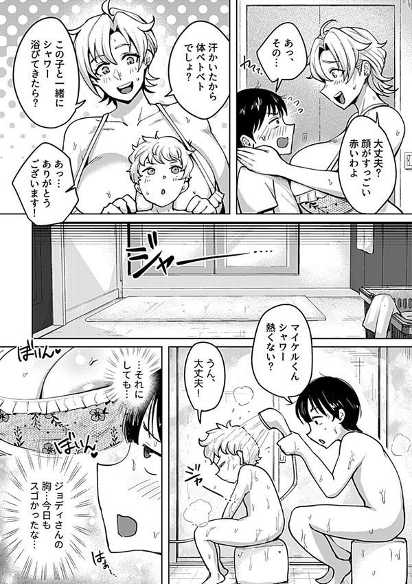 COMIC GEE vol.32 エロ画像 021