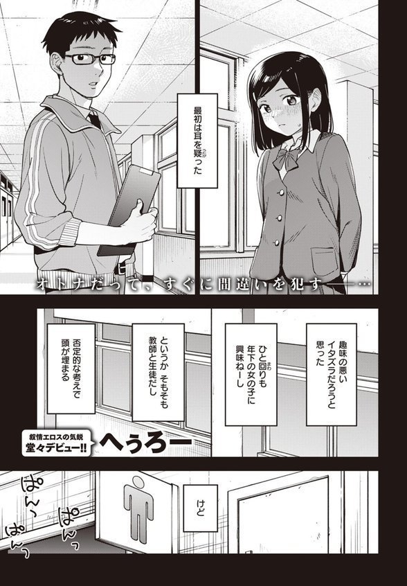 COMIC ゼロス ＃107 エロ画像 021