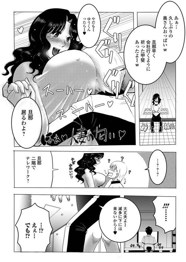 奥さんは今日も寝取られる エロ画像 021