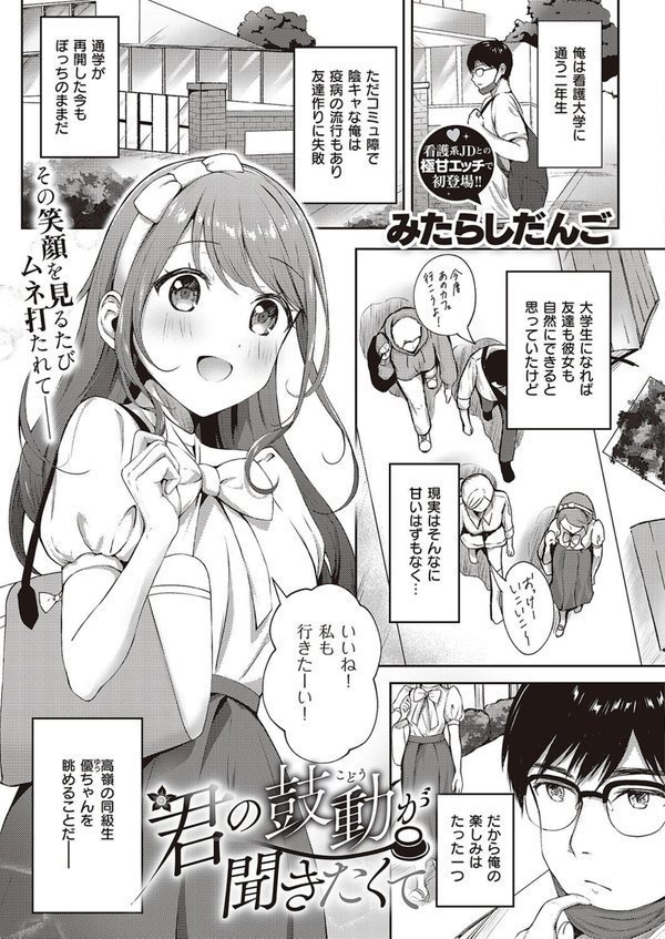 COMIC E×E 45【デジタル特装版】【FANZA限定特典付き】 エロ画像 021