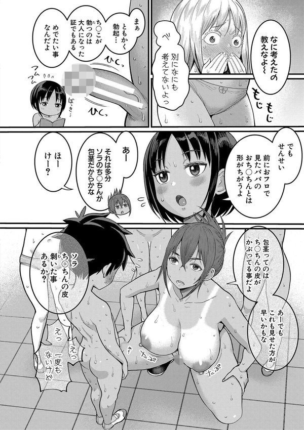 はだかぐらし エロ画像 019