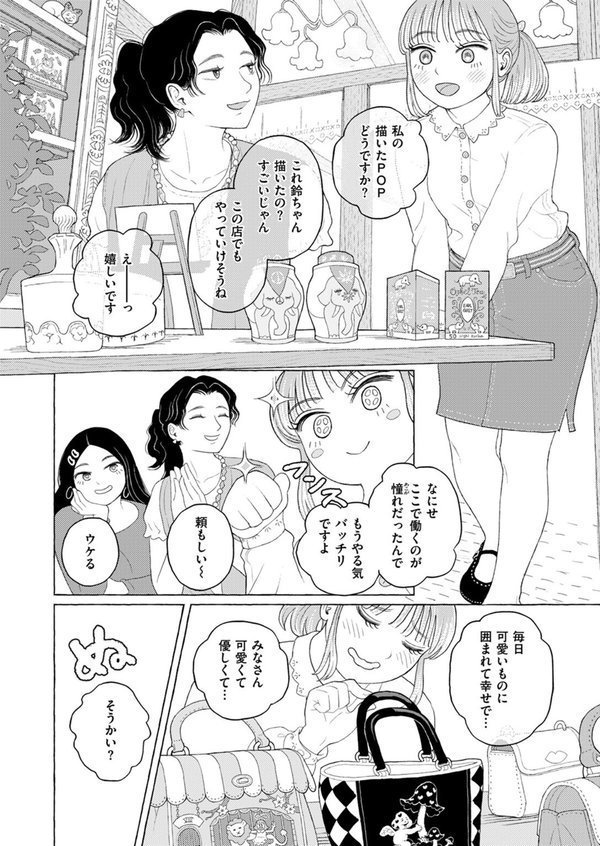 COMIC ゼロス ＃115 エロ画像 020