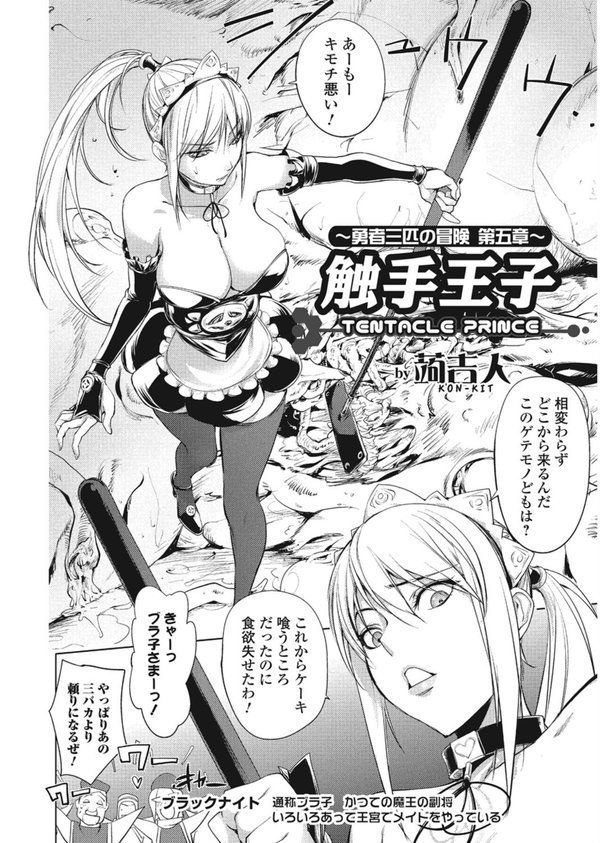 ファンタジーえちえち大全 〜宇宙人・女神・モンスター娘・メイド 異世界はスケベ娘がいっぱい〜【エンタメ】 エロ画像 020