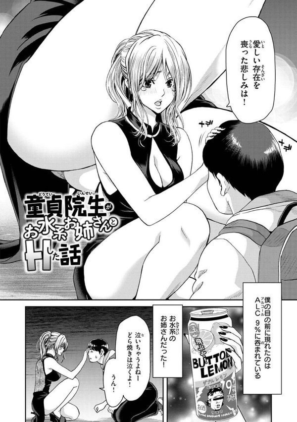 しよっか 破滅SEX エロ画像 020