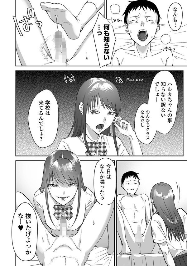 コミックMate L Vol.60 エロ画像 020