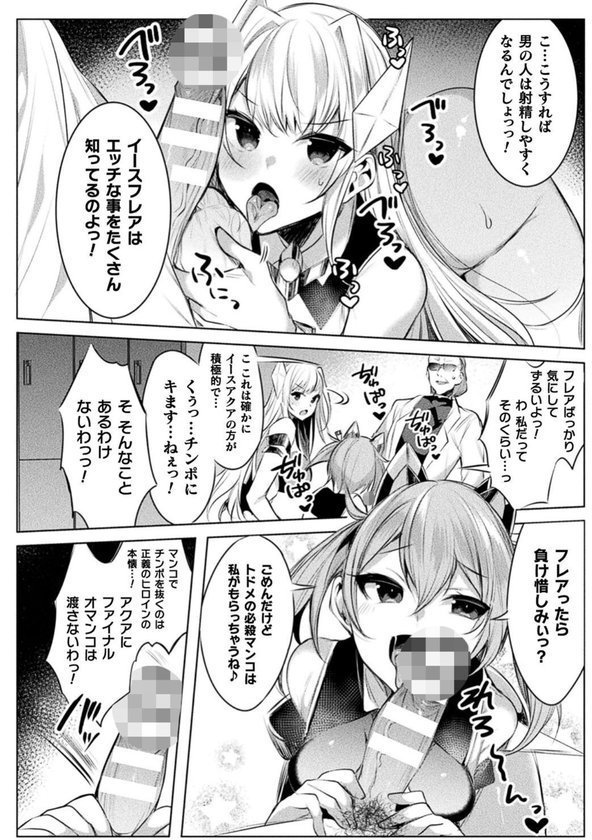 装煌聖姫イースフィア 〜淫虐の洗脳改造〜 THE COMIC エロ画像 020