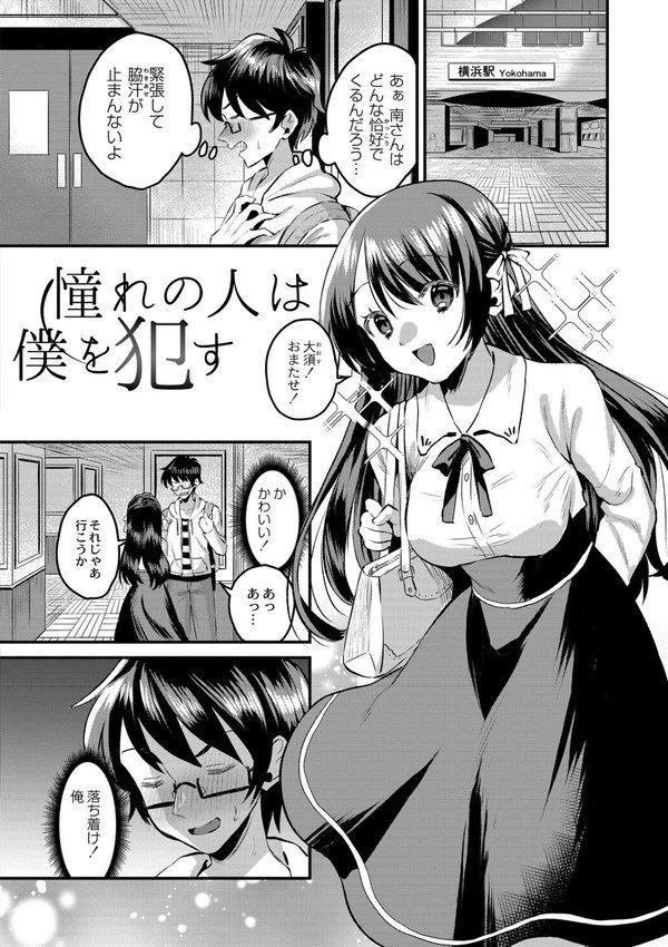 犯し系女子 エロ画像 020