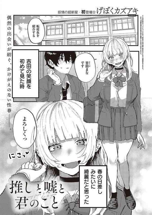 Comic G-Es 05 エロ画像 020