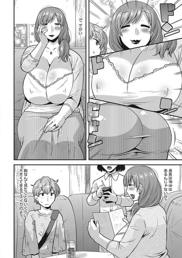 お手軽オナホ妻 エロ画像 019