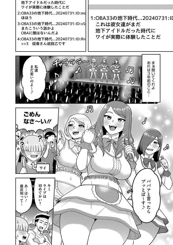 コミックホットミルク濃いめvol.047 エロ画像 019