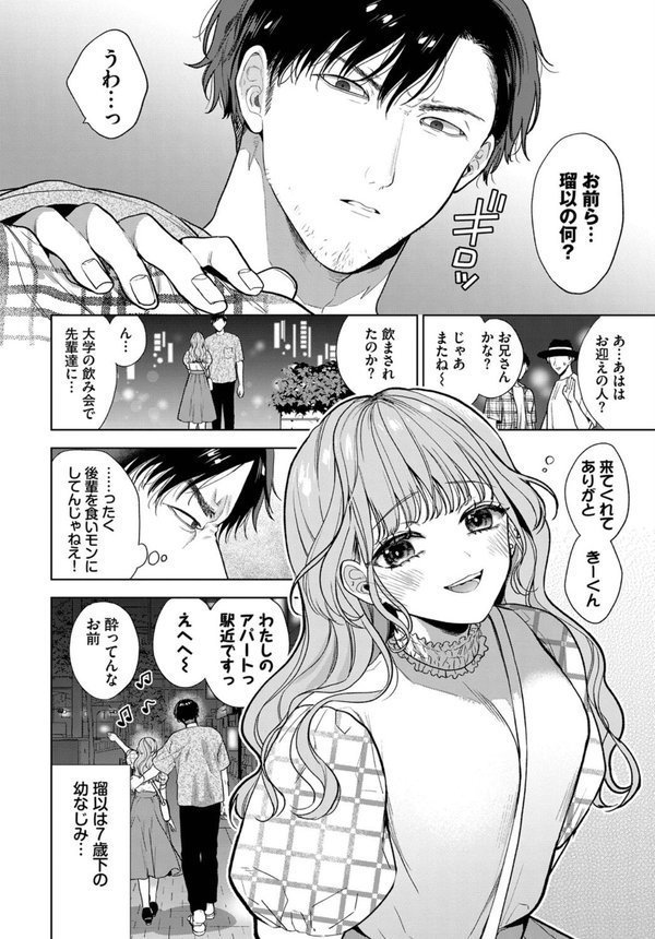 COMIC BAVEL SPECIAL COLLECTION（コミックバベル スペシャルコレクション）VOL62 エロ画像 020