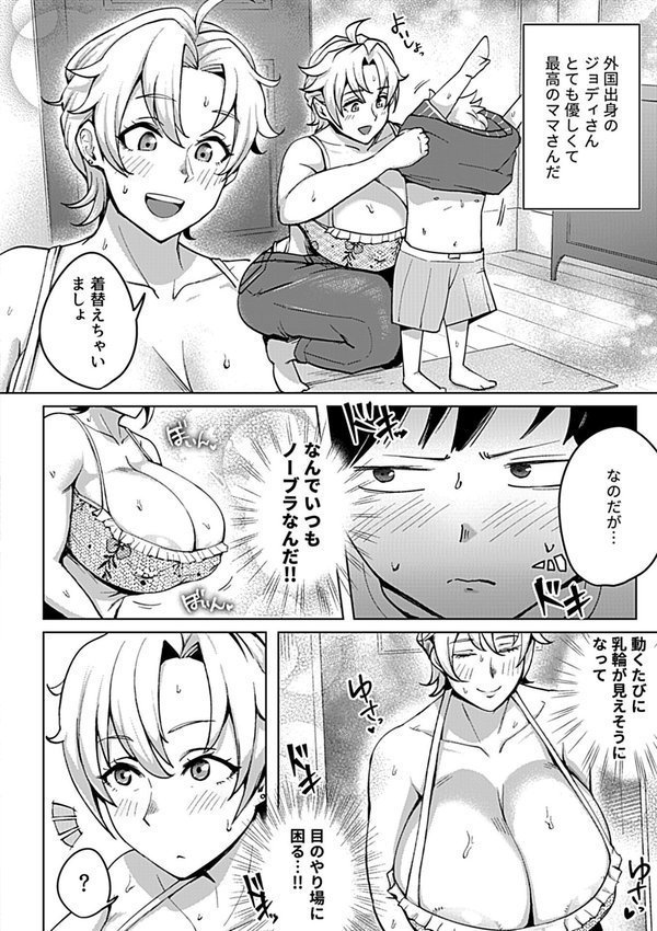 COMIC GEE vol.32 エロ画像 020