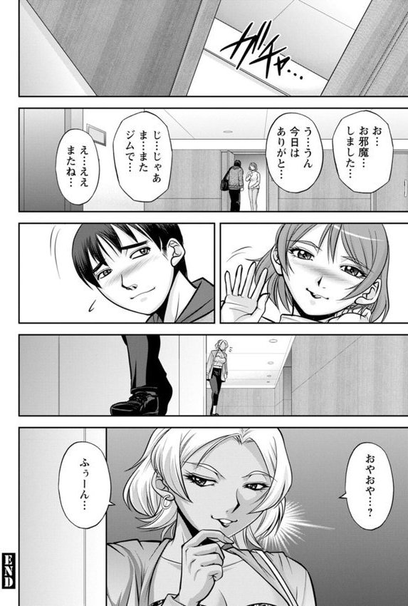 白詰草の人妻たち エロ画像 022