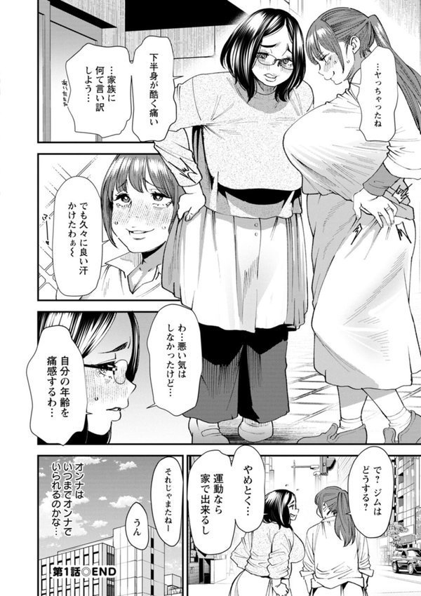 ぽっちゃり人妻姉妹の淫乱セクササイズ エロ画像 022