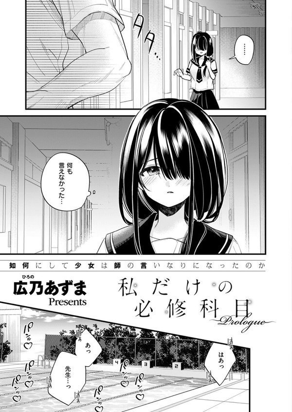 COMIC E×E 53【FANZA限定特典付き】 エロ画像 023