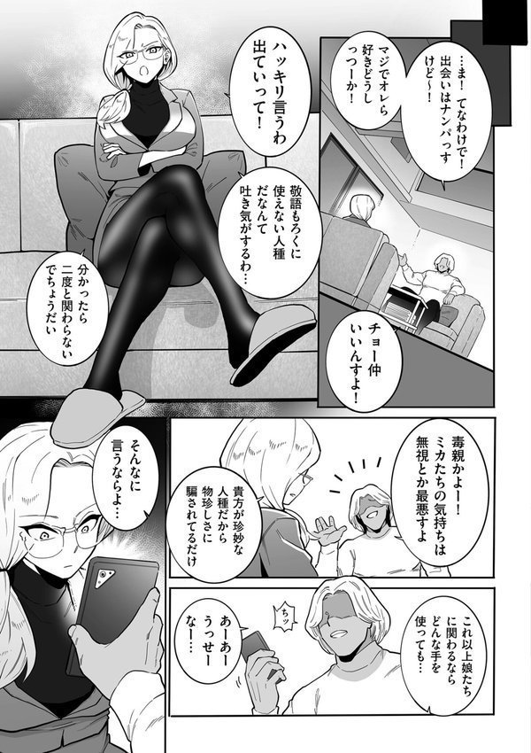 comicクリベロン DUMA Vol.68 エロ画像 021