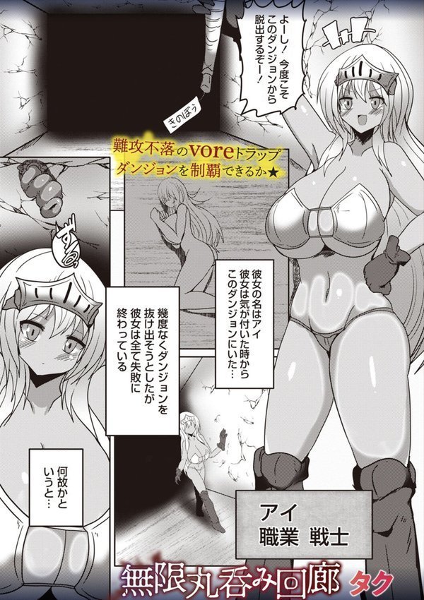 COMICネクロシスvol.27 エロ画像 023