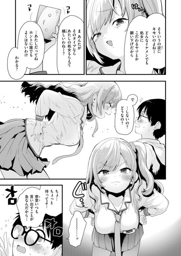 おしえて、いけないこと エロ画像 023