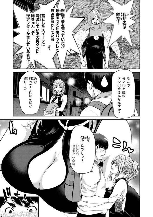 しよっか 破滅SEX エロ画像 023