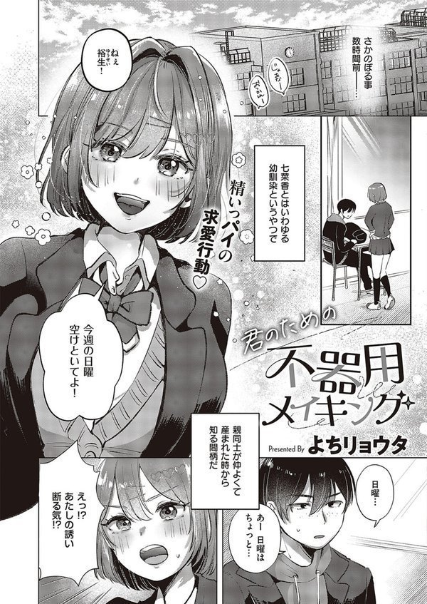 COMIC E×E 48【FANZA限定特典付き】 エロ画像 023