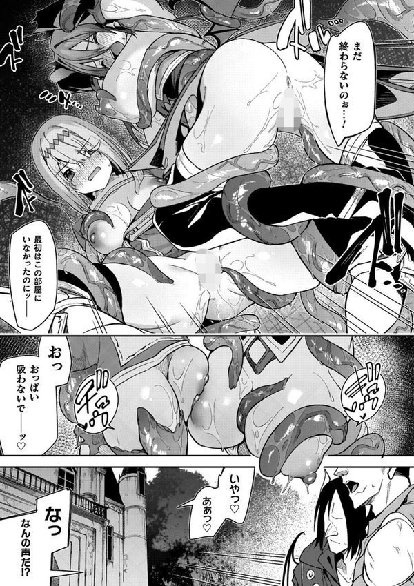 淫辱迷宮 〜エロトラップで乱れ咲く魔勇〜 エロ画像 022