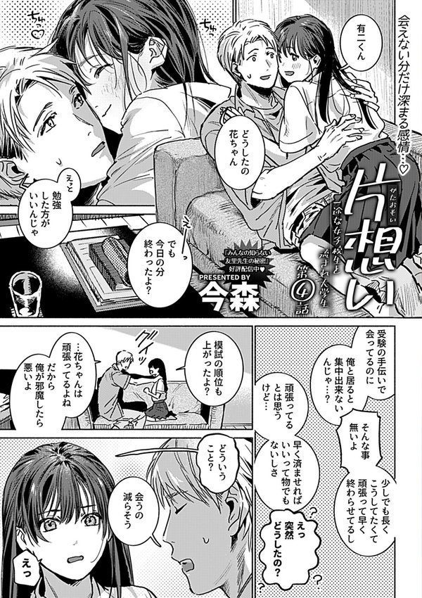 COMIC GEE vol.32 エロ画像 023