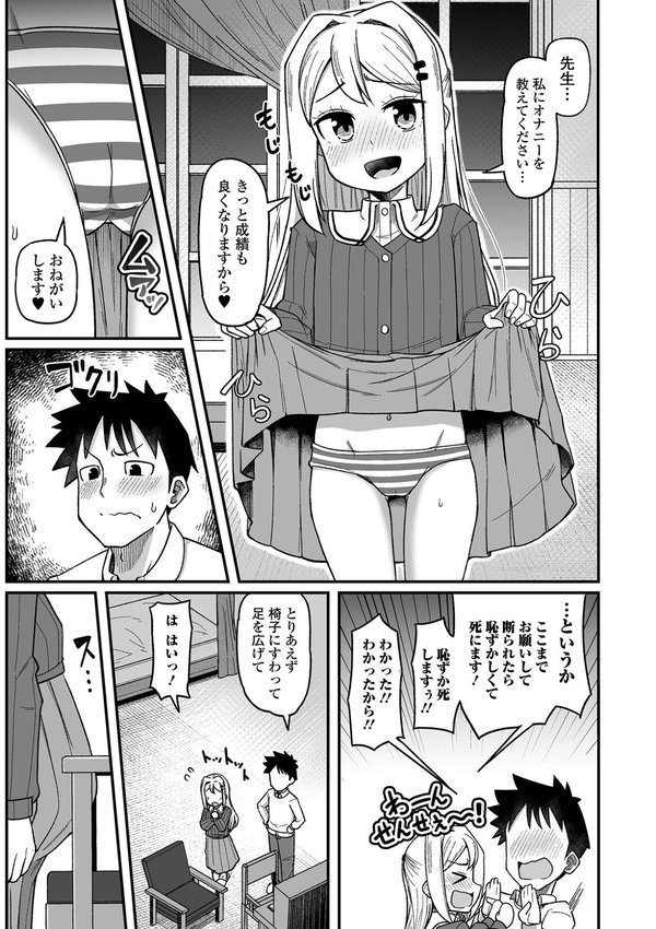 コミックMate L Vol.59 エロ画像 023