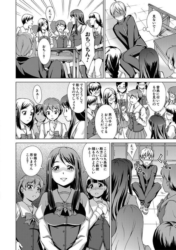 ボク女子校に入学しました エロ画像 022