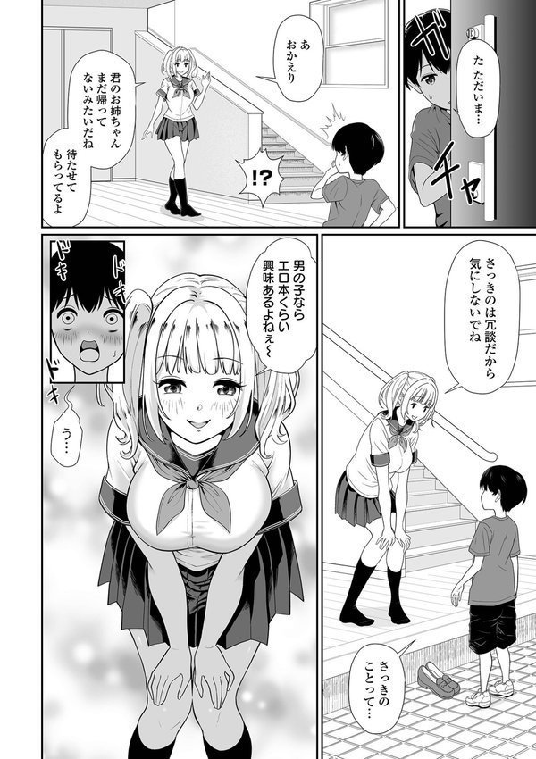 COMICオルガ vol.69 エロ画像 022