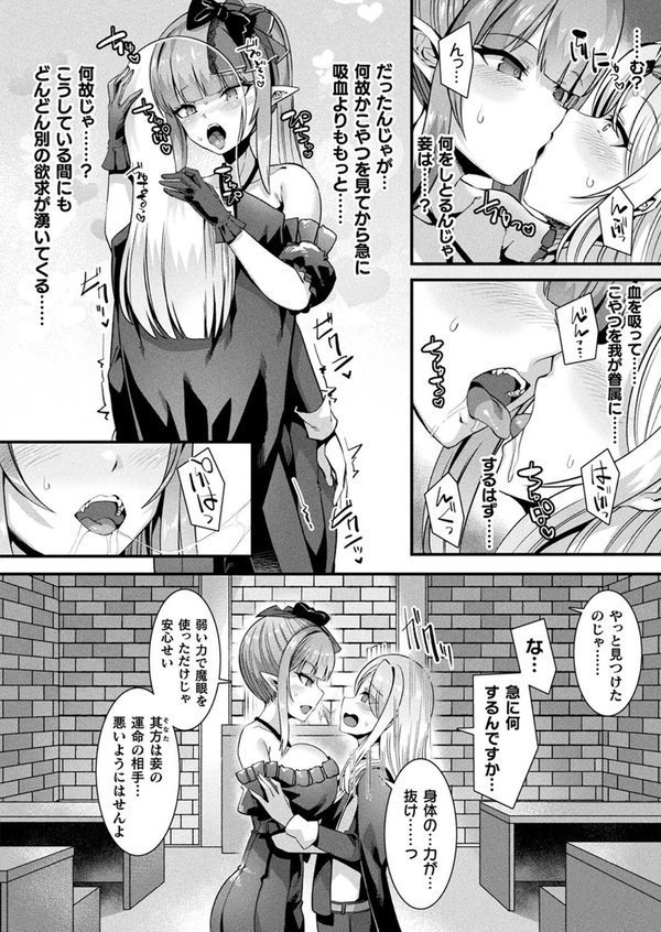 コミックアンリアル Vol.97 エロ画像 021