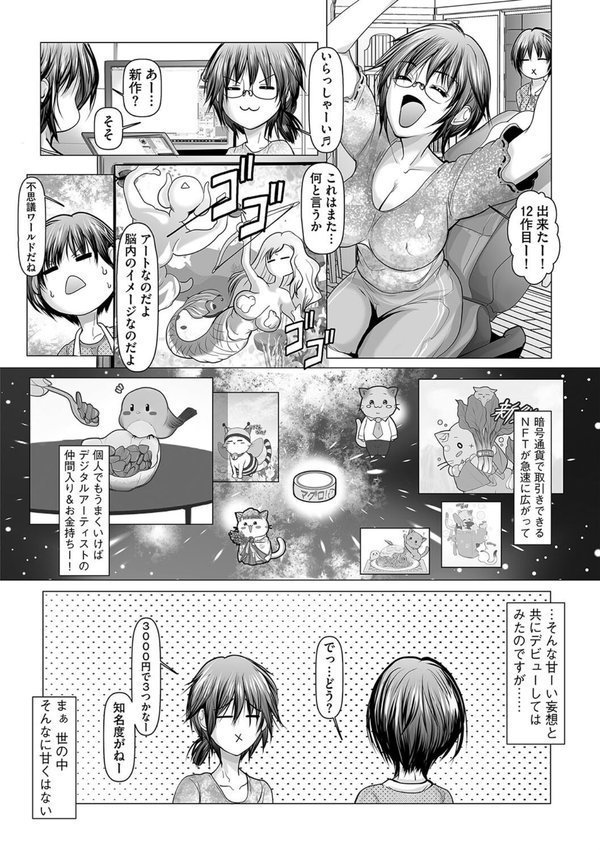 寝取られ人妻アクメ堕ち 【FANZA限定】【デジタル特装版】 エロ画像 022