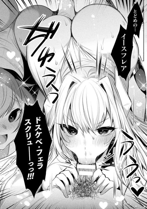 装煌聖姫イースフィア 〜淫虐の洗脳改造〜 THE COMIC エロ画像 022