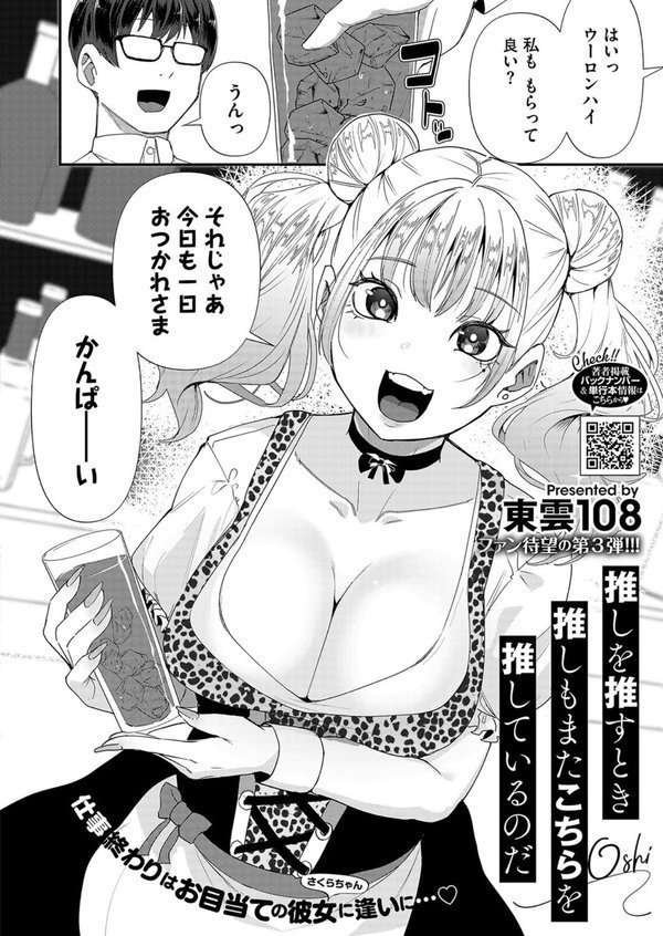 コミックホットミルク2024年10月号 エロ画像 021