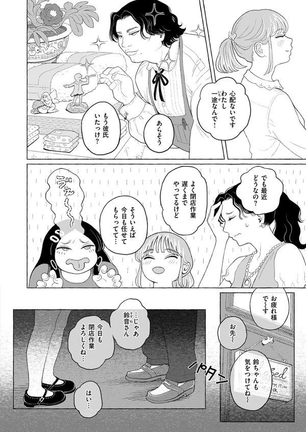 COMIC ゼロス ＃115 エロ画像 022