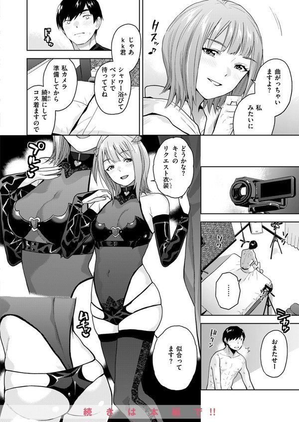 COMIC ゼロス ＃112 エロ画像 022