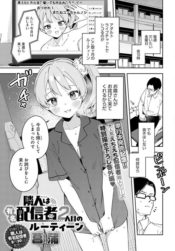 comicアンスリウム Vol.137 2024年9月号 エロ画像 025