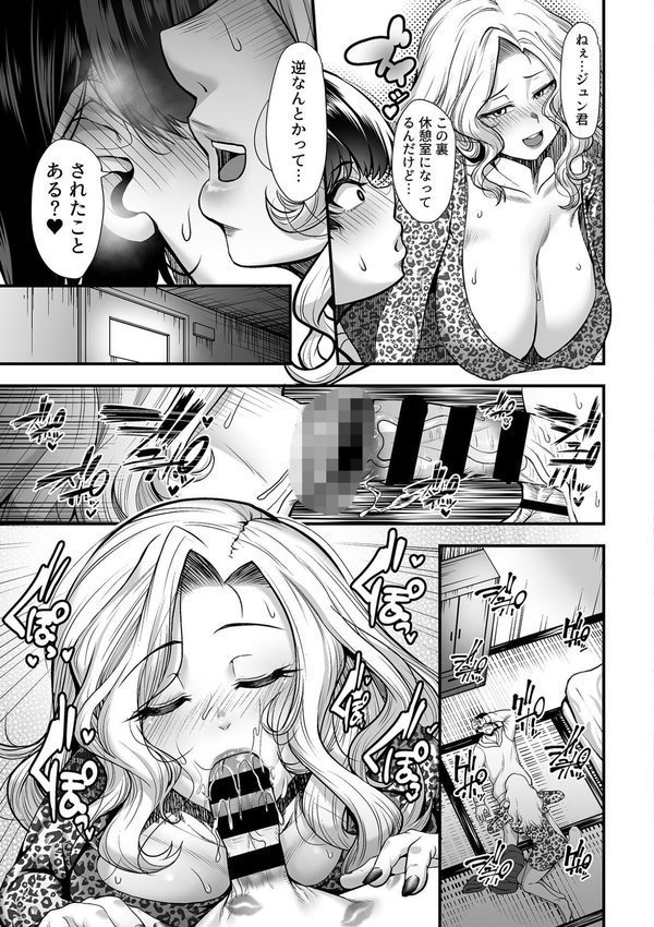 COMIC GEE vol.33 エロ画像 025