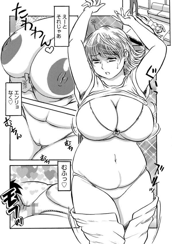 お母さんとヤッテます エロ画像 025