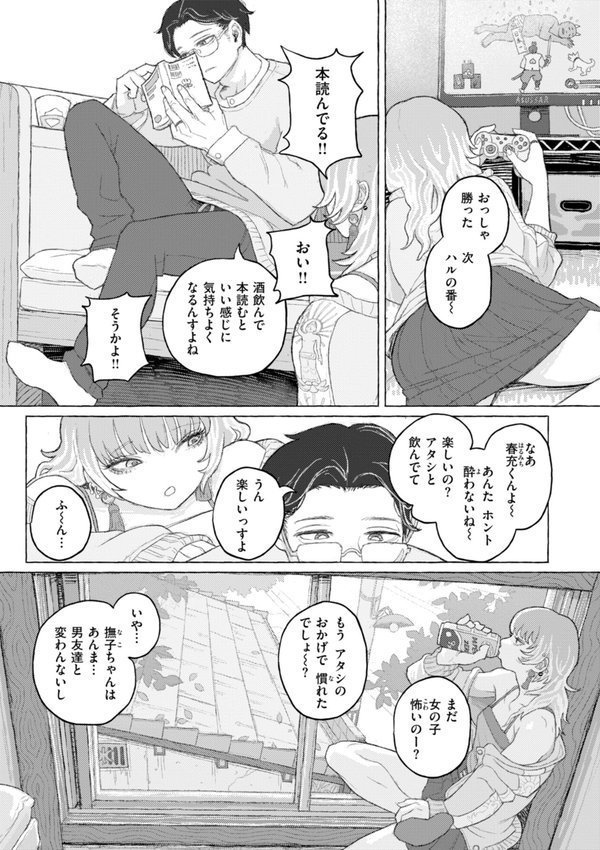 日陰に迷う エロ画像 025