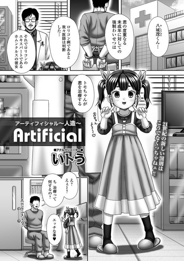 コミックMate L Vol.57 エロ画像 025