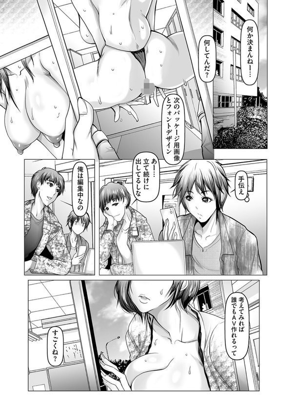 寝取られ人妻アクメ堕ち エロ画像 025