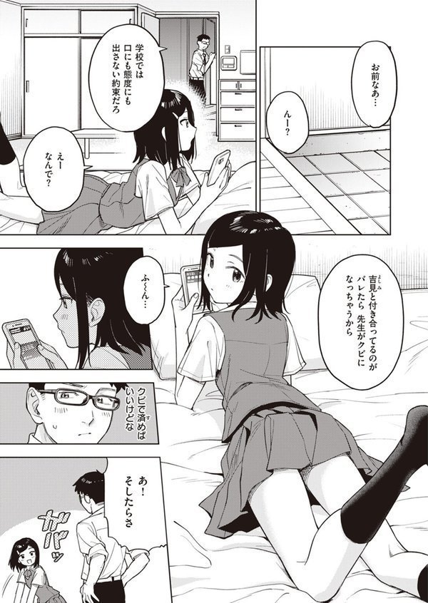 COMIC ゼロス ＃107 エロ画像 025