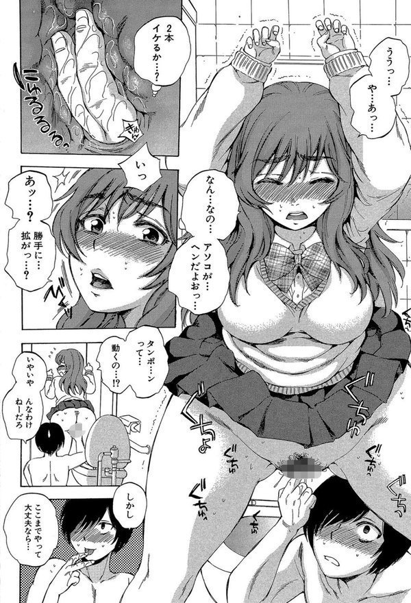 えあエッチ！〜認識されないSEX三昧な日々〜【1話立ち読み付き】 エロ画像 023