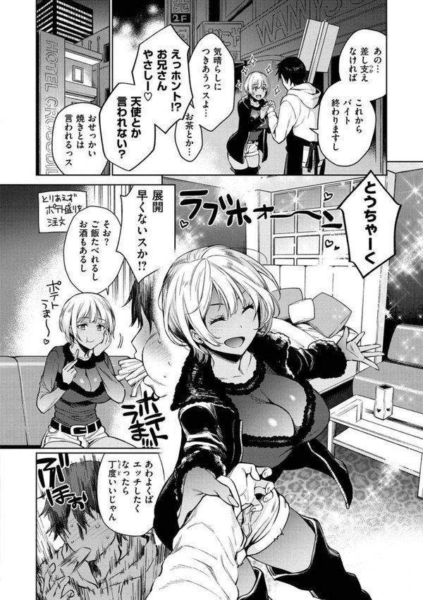 とろとろにシてあげる エロ画像 024